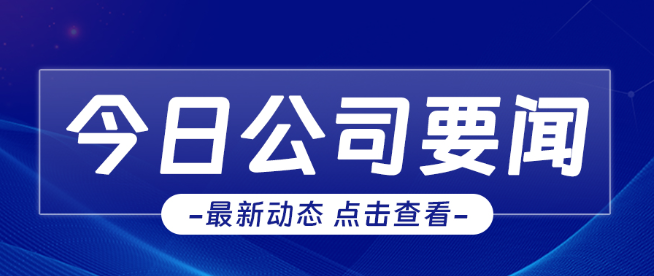 崗位經營，精益管理--公司召開企業管理專題培訓會